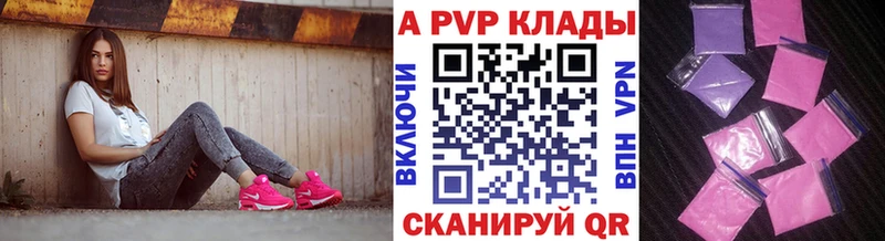 Какие есть наркотики Рубцовск APVP Гашиш МАРИХУАНА Cocaine