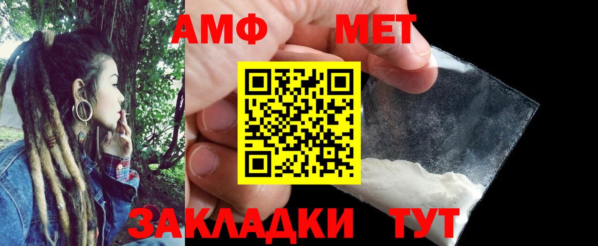 Рубцовск  АМФЕТАМИН  Вход с VPN  АМФЕТАМИН Розовый 