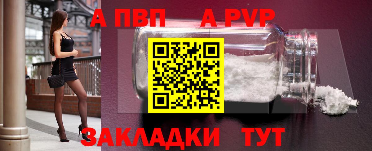 Alpha PVP кристаллы  Вход с VPN  Рубцовск  Alpha-PVP  Alpha-PVP крисы CK 