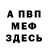АМФЕТАМИН Розовый Nadya Son