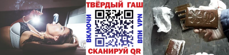 ГАШИШ hashish  Рубцовск 