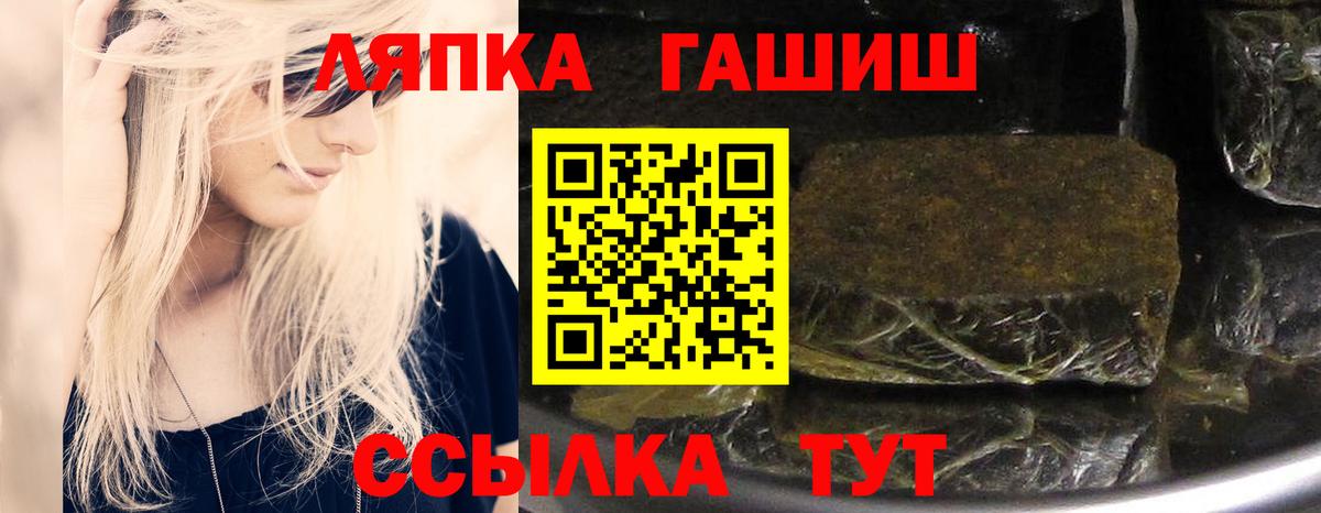 ГАШИШ гарик  Вход с VPN  ГАШ  Рубцовск  ГАШ гарик 