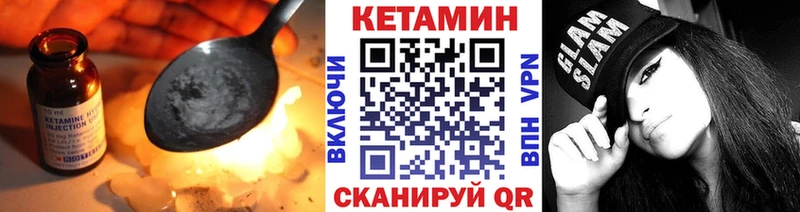 Кетамин ketamine Рубцовск