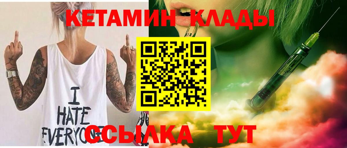Кетамин ketamine Рубцовск
