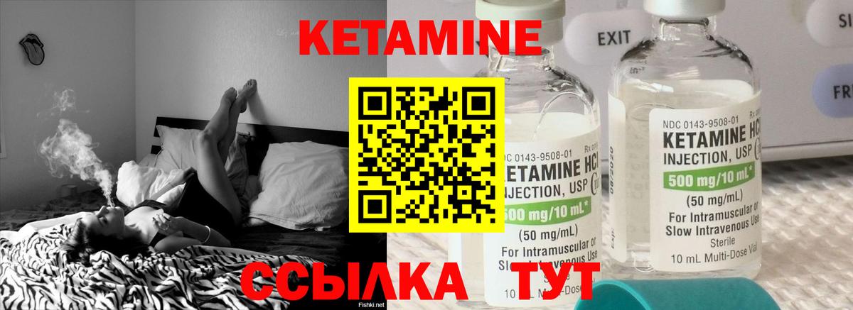 КЕТАМИН ketamine  Кетамин ketamine  Вход с VPN  Рубцовск 