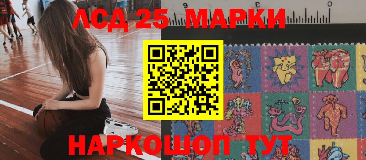 LSD-25 экстази ecstasy  LSD-25 экстази кислота  Рубцовск  Вход с VPN 