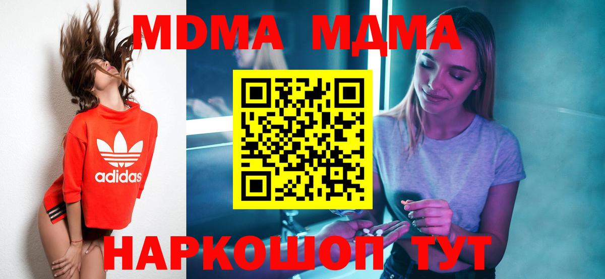 MDMA  МДМА VHQ  MDMA VHQ  Вход с VPN  Рубцовск 
