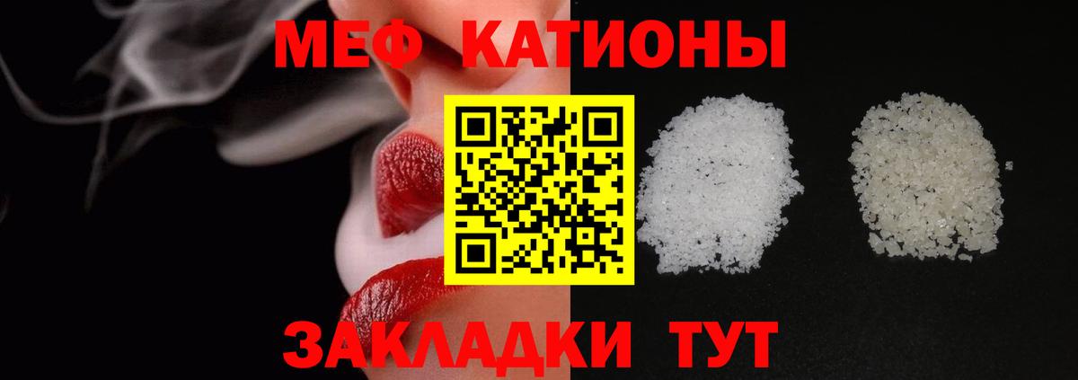 Мефедрон 4 MMC  Вход с VPN  МЯУ-МЯУ VHQ  Рубцовск 