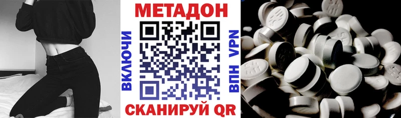 где купить   Рубцовск  МЕТАДОН белоснежный 