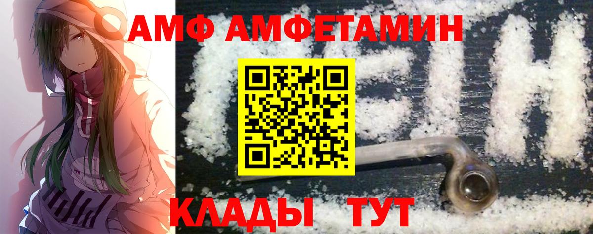 МЕТАМФЕТАМИН пудра Рубцовск