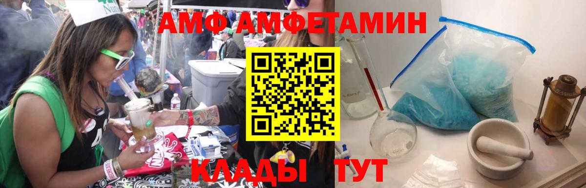 Рубцовск  Метамфетамин Methamphetamine  Вход с VPN 